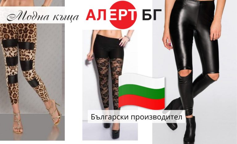 Еко кожа – най-новата тенденция в устойчивата мода