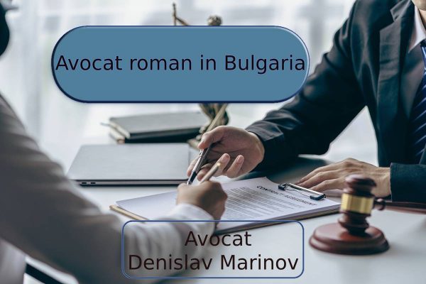 deschidere firma in Bulgaria | www.bulgaria-lawyer.com