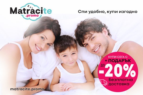 Матраци Нани 160 200 – Комфорт и иновация в света на съня koi-matrak-160-200-matraci-nani-e-dobar | matracite.promo