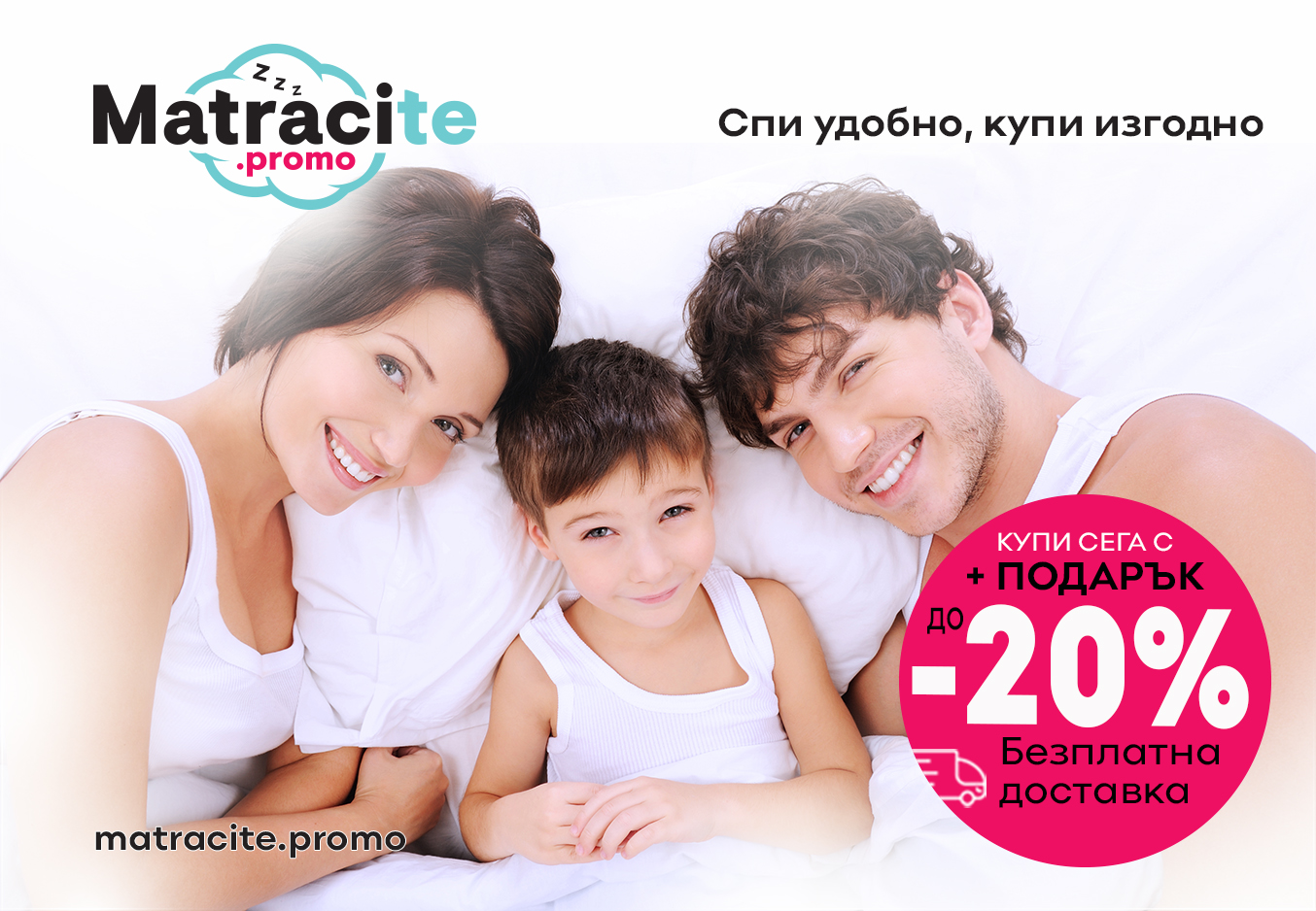 koi-matrak-160-200-matraci-nani-e-dobar | matracite.promo