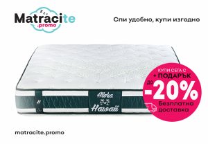 Ортопедични матраци НАНИ | matracite.promo